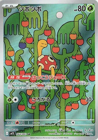 Shuckle (Mega Symphonia 064/063)